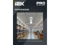             Қозғалыс датчигі ДД 045 ақ E27 60Вт 360гр 6м IP20 ИЭК    