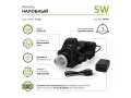             Маңдайға бекітілетін шам Gauss модель GFL407 5W 450lm Li-ion 2400mAh LED 1/12/48    