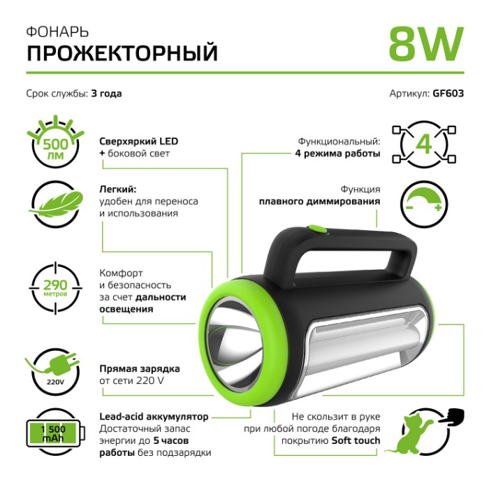             Профекторлы қол шам Gauss модель GFL603 8W 500lm lead acid 1500mAh түсін өзгертетін LED 1/10/20    