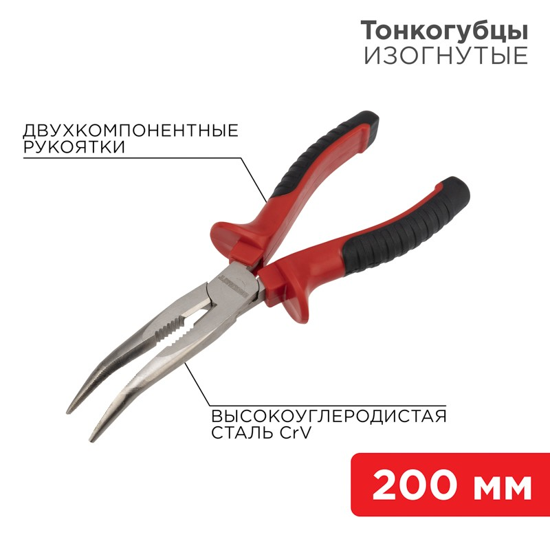             Жіңішке тістеуік майысқан REXANT 200 мм никельмен қапталған, екі компонетті сап    