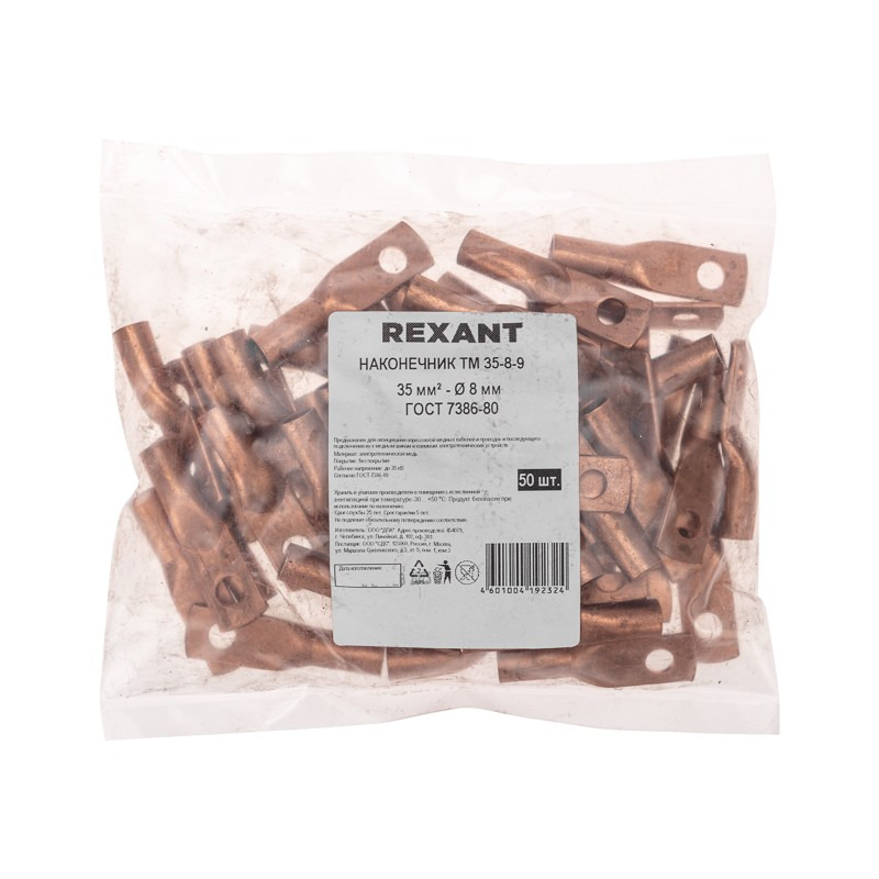             Ұштық, мыс ТМ 35-8-9 (35мм² - Ø8мм) (қаптамада 50 дана) REXANT    