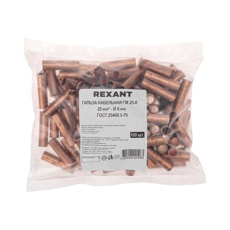             Гильза, мыс ГМ 25-8 (25мм² - Ø8мм) (қаптамада 100 дана) REXANT 07-5356-3    