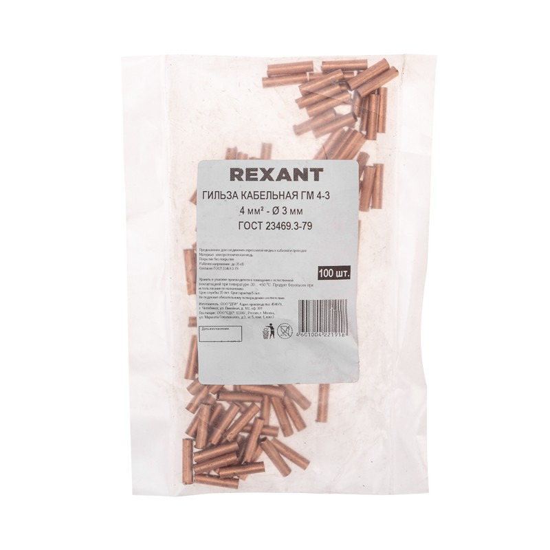             Гильза, мыс ГМ 4-3 (4мм² - Ø3мм) (қаптамада 100 дана) REXANT 07-5352-3    