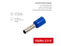 Ұштық оқшауланған істікшелі төлкелі F-8 мм 2.5 мм² (НШВи 2.5-8) көк REXANT