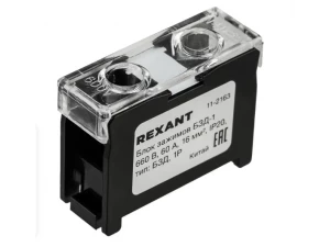 Блок зажимов клеммный БЗД 1-полюсный 16 мм2 60A на DIN-рейку REXANT, 11-2163