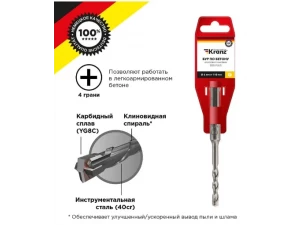 Бур по бетону 6x110x50мм, крестовая пластина, SDS PLUS KRANZ