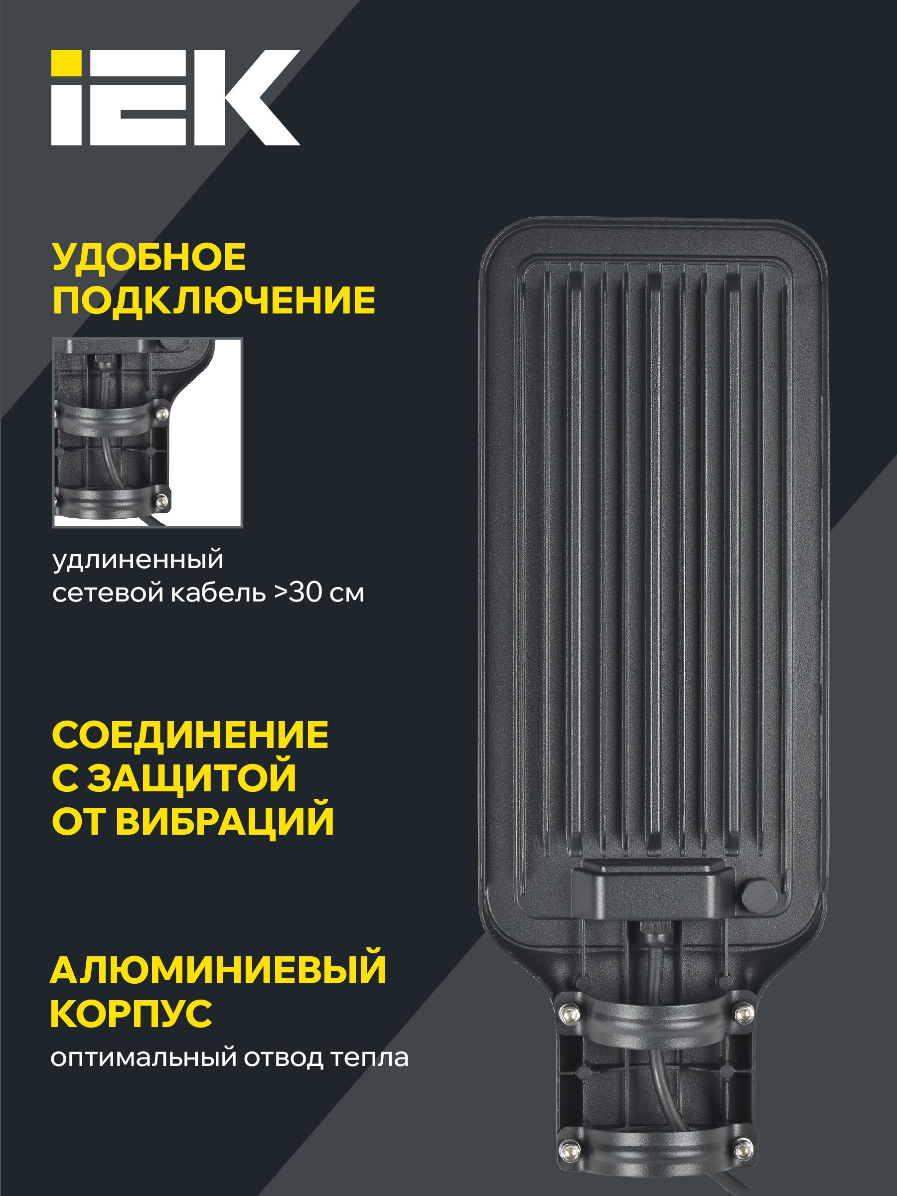             Жарықдиодты шамшырақ, консольді ДКУ 1011-120Ш 5000К IP65 IEK    