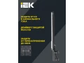Жарықдиодты шамшырақ, консольді ДКУ 1011-120Ш 5000К IP65 IEK