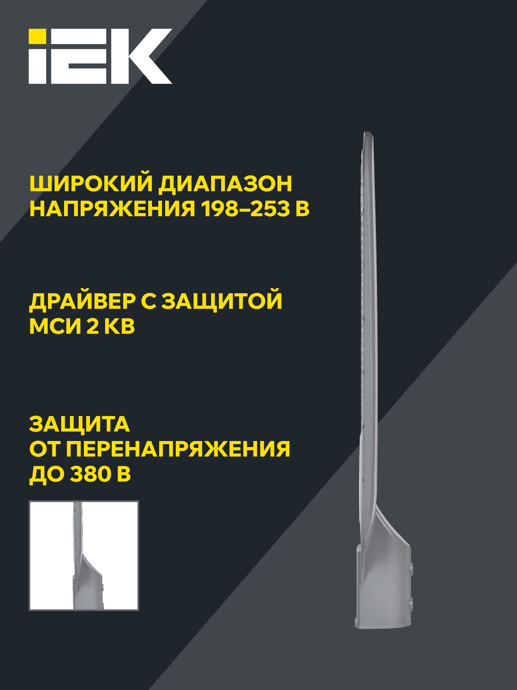             Жарықдиодты шамшырақ, консольді ДКУ 1012-200Ш 5000К IP65 сұр IEK    