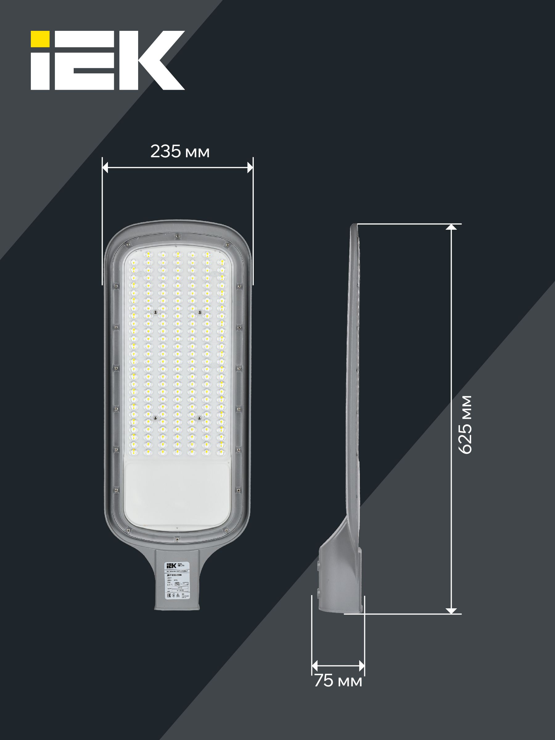             Жарықдиодты шамшырақ, консольді ДКУ 1012-200Ш 5000К IP65 сұр IEK    