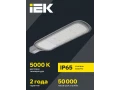 Жарықдиодты шамшырақ, консольді ДКУ 1012-200Ш 5000К IP65 сұр IEK