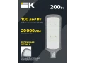 Жарықдиодты шамшырақ, консольді ДКУ 1012-200Ш 5000К IP65 сұр IEK