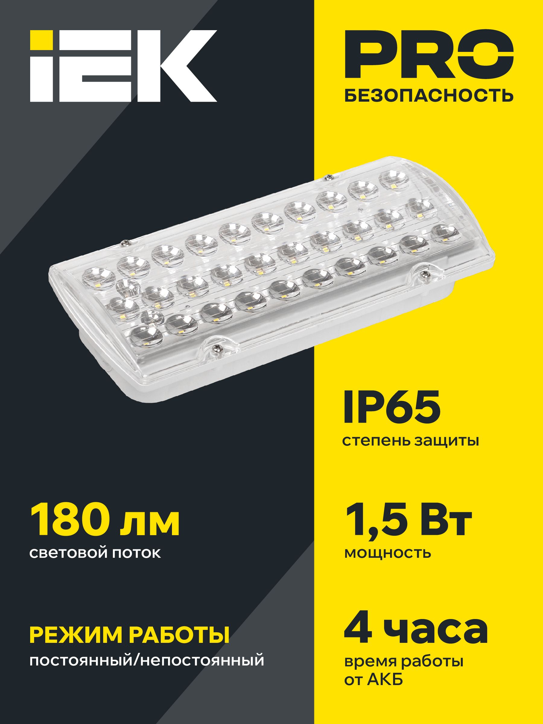             Шам ДПА 2105 тұрақты 4ч IP65 төтенше ИЭК    