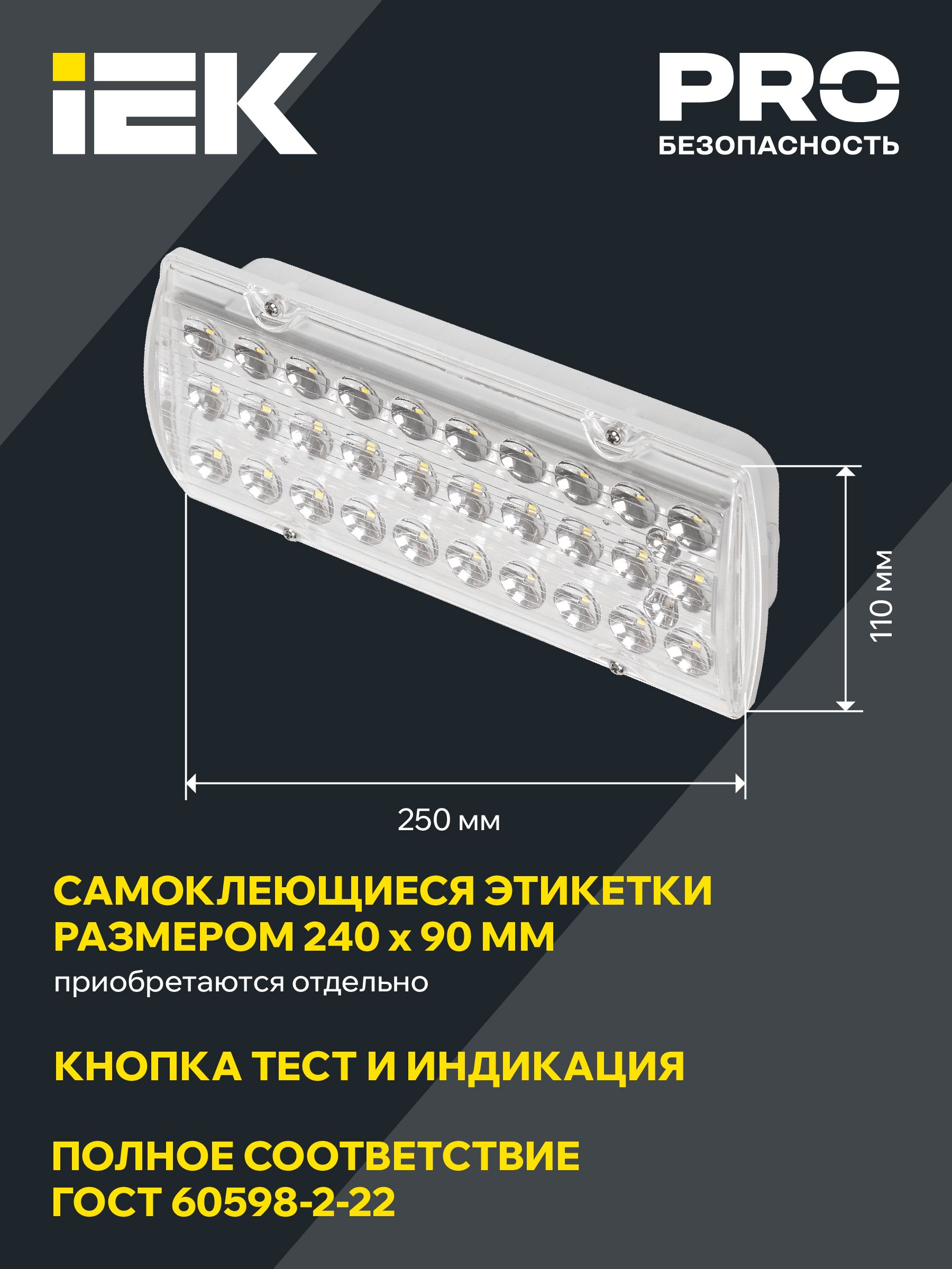             Шам ДПА 2105 тұрақты 4ч IP65 төтенше ИЭК    