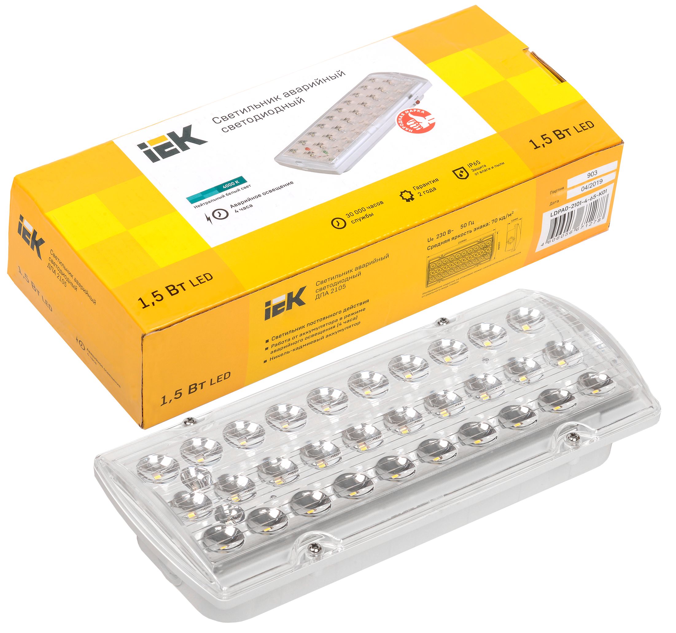             Шам ДПА 2105 тұрақты 4ч IP65 төтенше ИЭК    