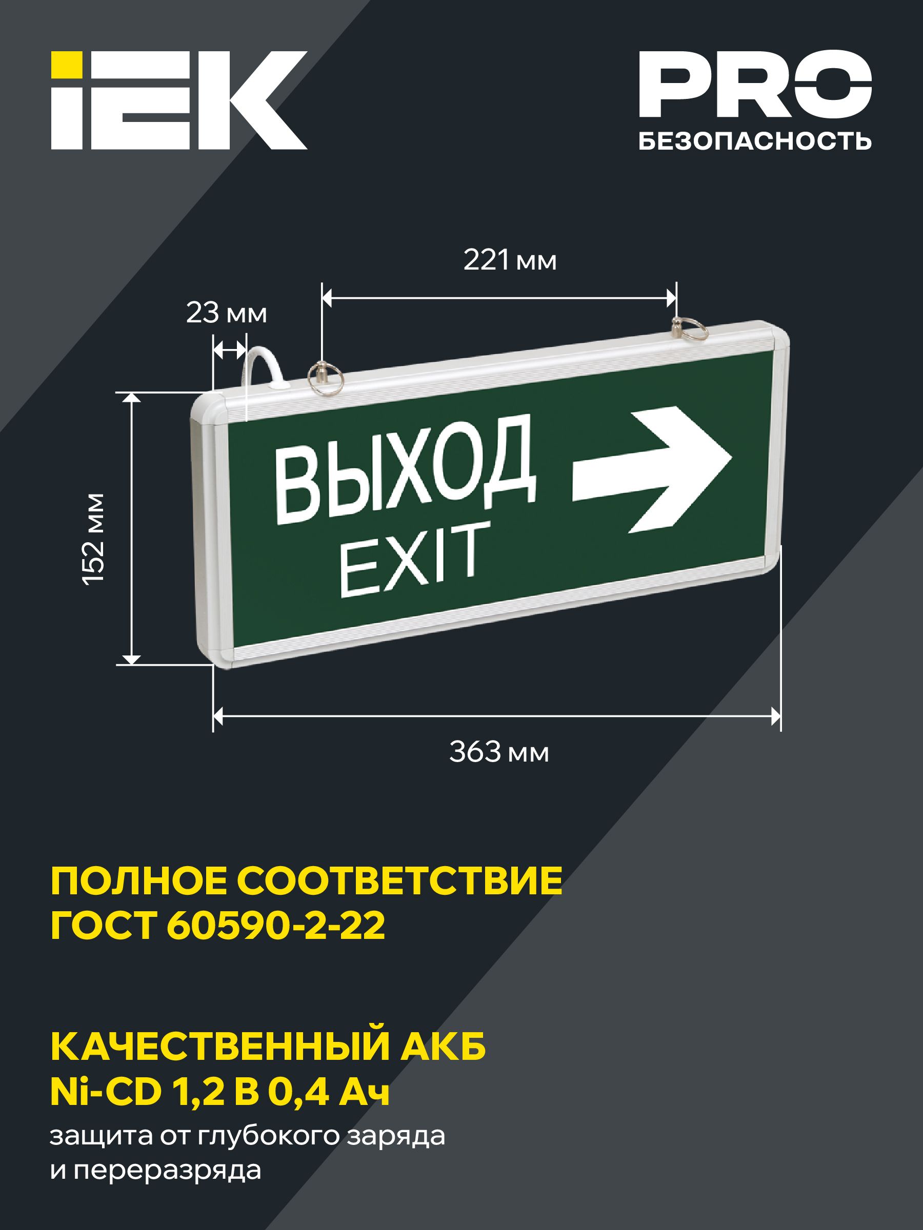             Жарықдиодты төтенше шам, 1,5ч 3Вт, екі жақты ВЫХОД-EXIT ССА1004 бағыт көрсеткіші ИЭК    