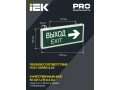 Жарықдиодты төтенше шам, 1,5ч 3Вт, екі жақты ВЫХОД-EXIT ССА1004 бағыт көрсеткіші ИЭК