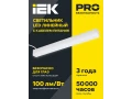             LIGHTING Шамшырақ, жарықдиодты, сызықтық 1011 40Вт 4000К 1200*54*58мм ақ IEK    