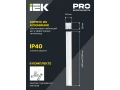             LIGHTING Шамшырақ, жарықдиодты, сызықтық 1011 40Вт 4000К 1200*54*58мм ақ IEK    