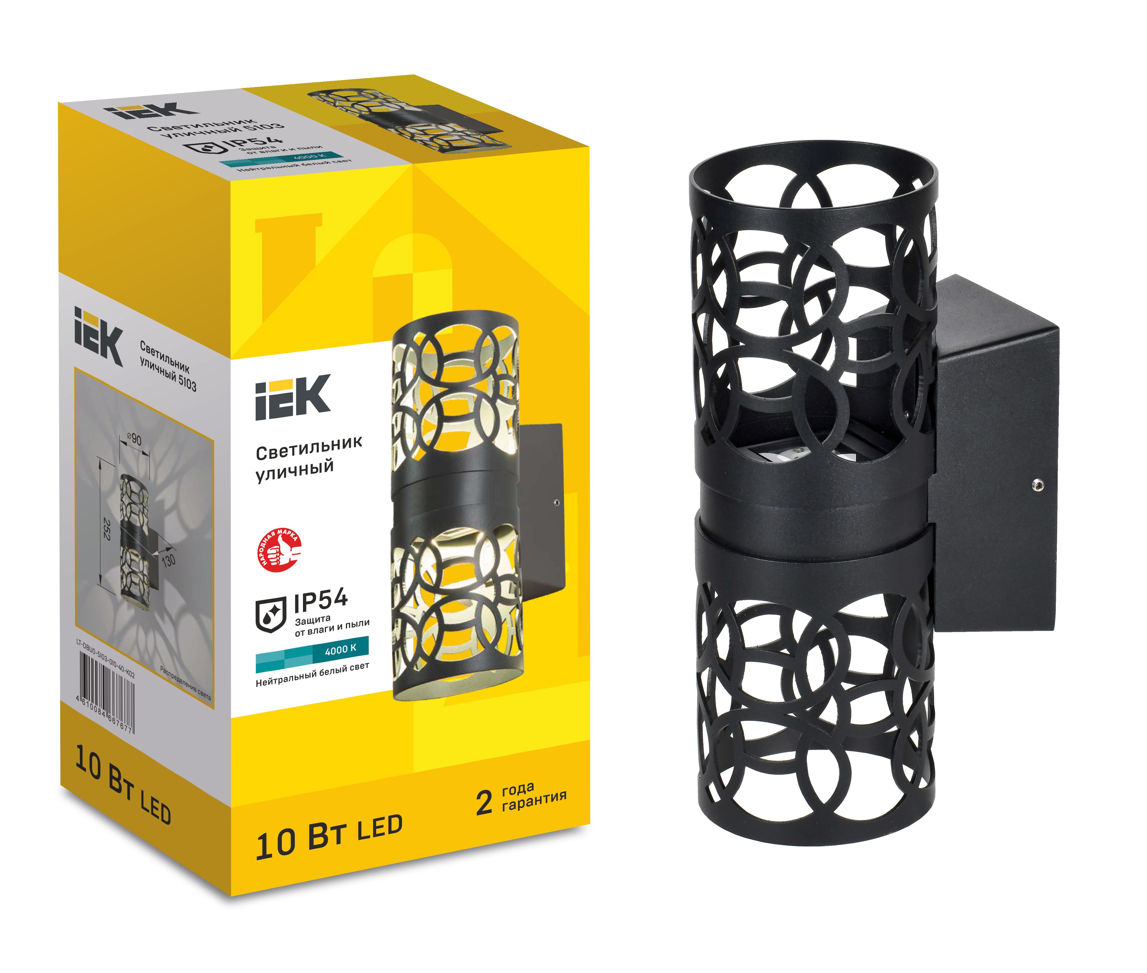             Шамшырақ, жарықдиодты, далаға орнатуға арналған 5103 қабырғалы 10Вт 4000К IP54 қара IEK    