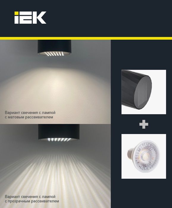             Шамшырақ, далаға орнатуға арналған 5112 төбелі, шамға  GX53 IP65 сұр IEK    