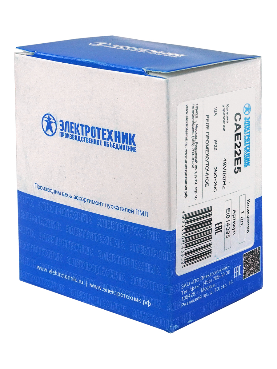             CAE22E5, 2НО+2НЗ, 48В/50Гц, аралық реле (ЭТ)    