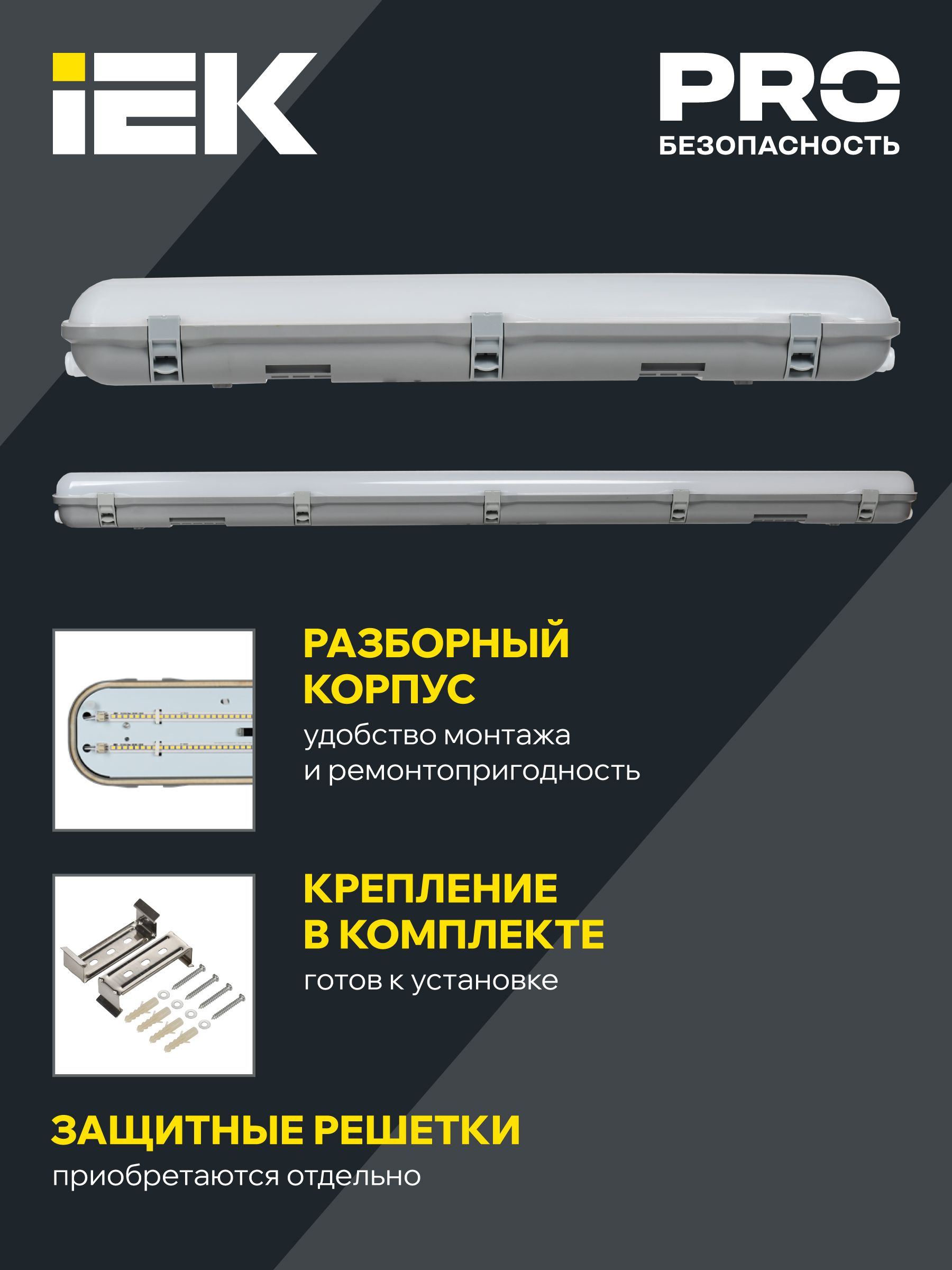             Шам ДСП 1322 40Вт 5000К IP65 1200мм сұр пластик IEK    