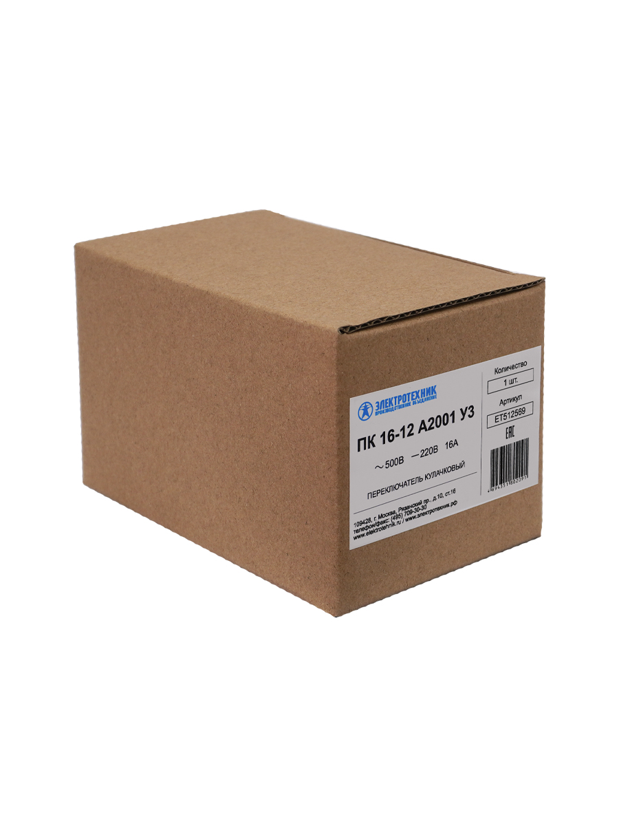             ПК 16-12 A2001У3, 55х55, айырып-қосқыш, жұдырықты (ЭТ)    