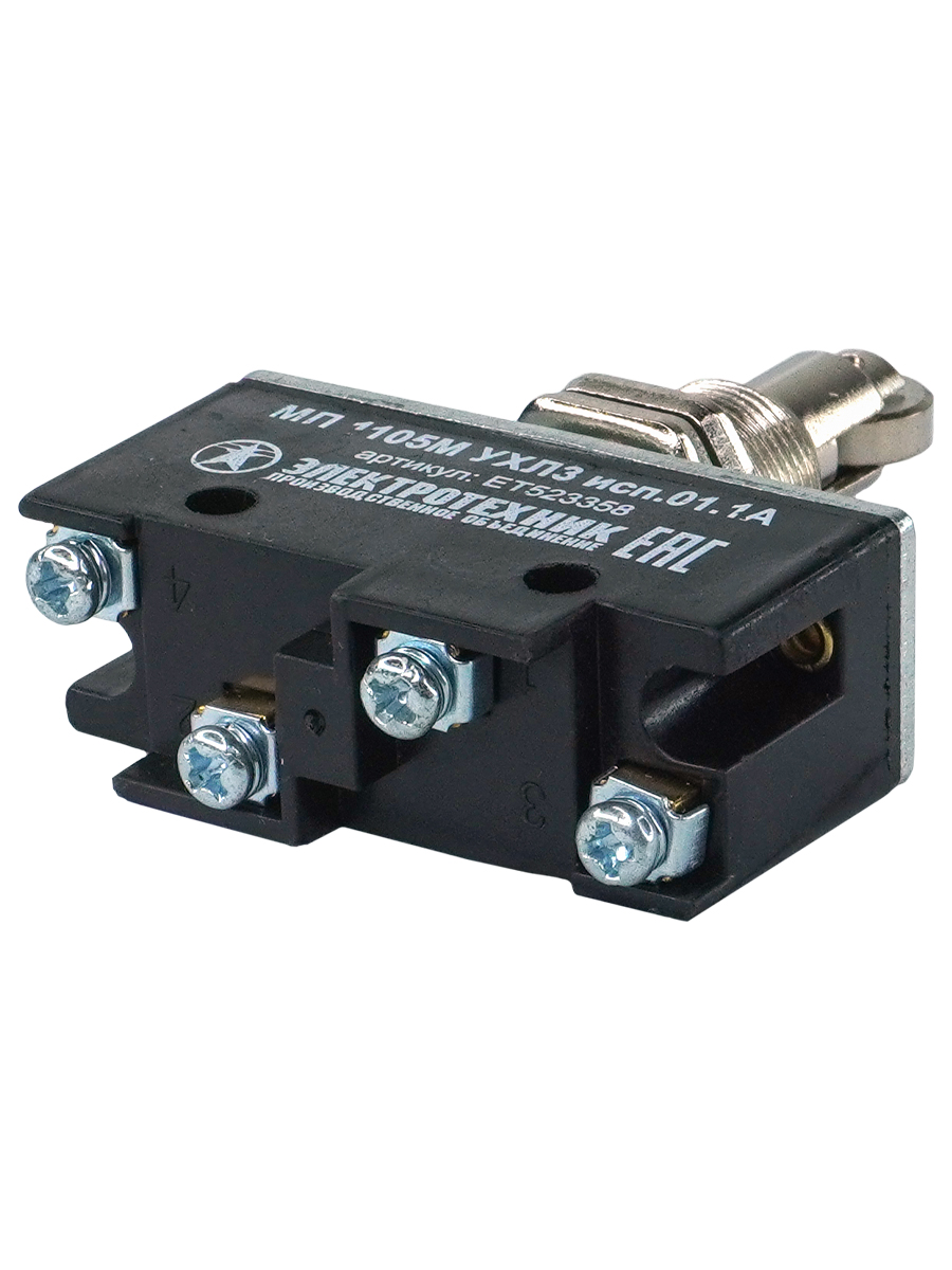             МП 1105М УХЛ3 орын.01. IP00, роликтің бойлық орналасуы бар итергіш, алдыңғы гайка, бұрғы, микроажыратқыш (ЭТ)    