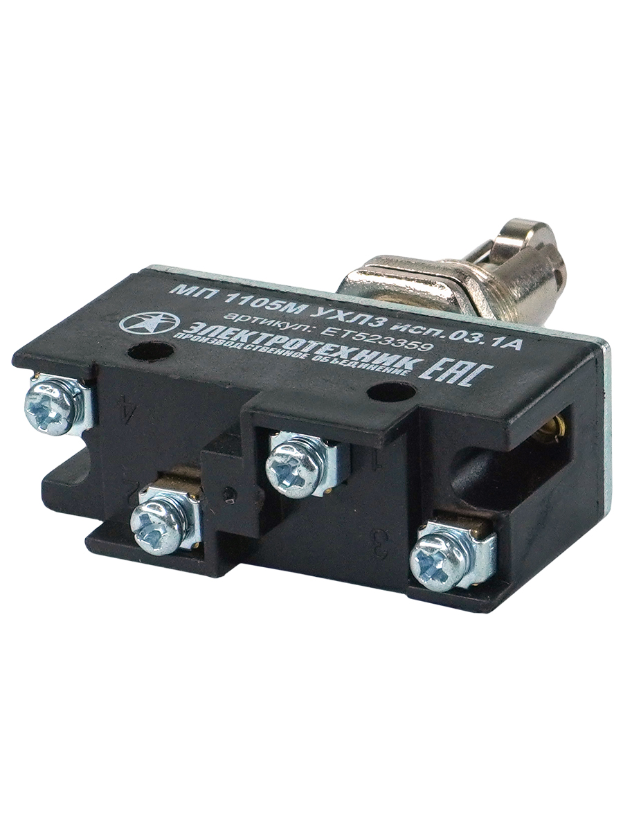             МП 1105М УХЛ3 орын.03. IP00, роликтің көлденең орналасуы бар итергіш, алдыңғы гайка, бұрғы, микроажыратқыш (ЭТ)    