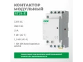            Электромагниттік контактор ST25-31    