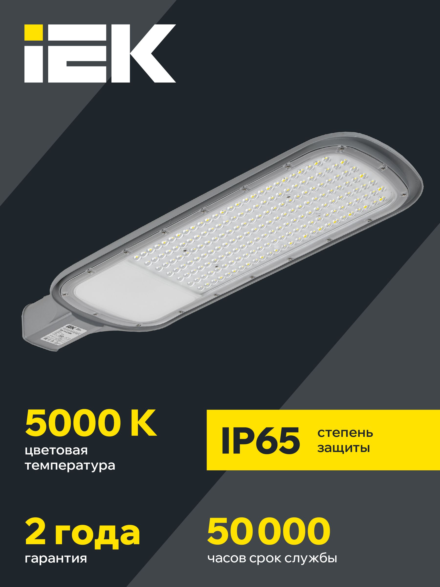             Шам LED ДКУ 1012-200Ш 5000К IP65 сұр ИЭК    