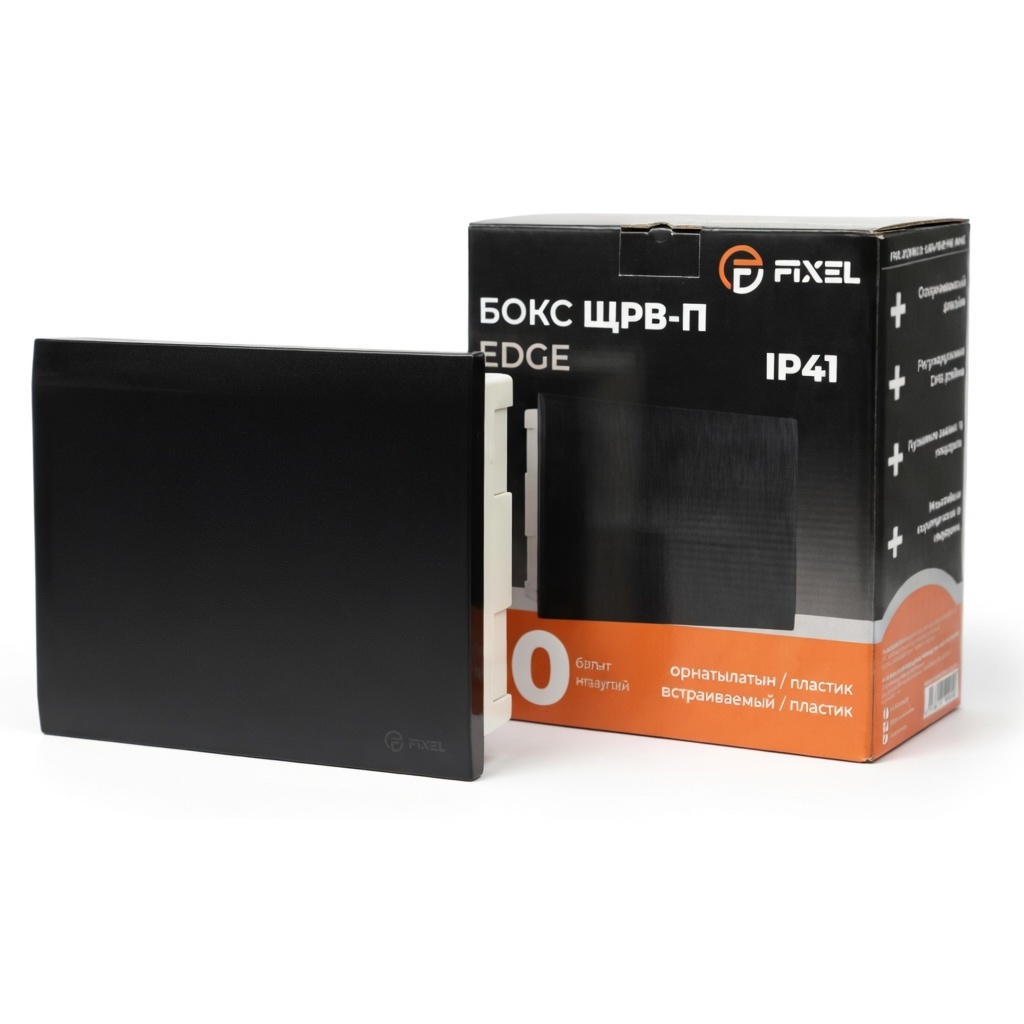             ЩРВ-П 10 модуль EDGE кіріктірілген, пластик, қара IP41 (220*247*76) FIXEL    