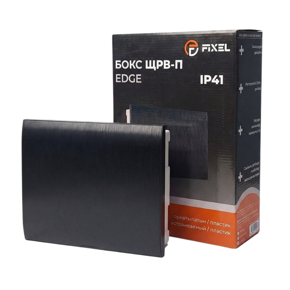             ЩРВ-П 14 модуль EDGE кіріктірілген, пластик, қара IP41 (220*319*76) FIXEL    