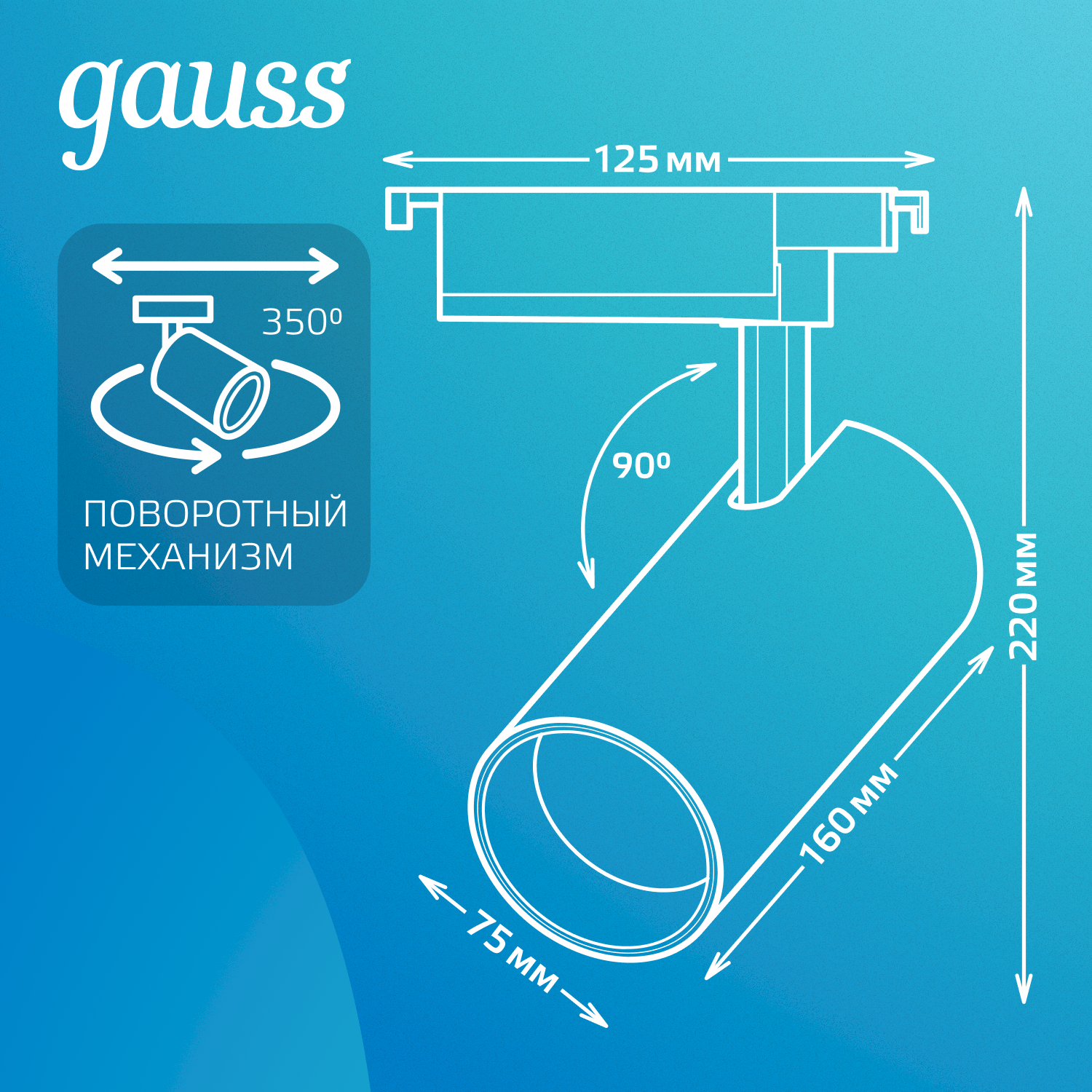             Трек шамы Gauss цилиндр 32W 2750lm 4000K 180-240V IP20 75*220мм қара бұрыш 24º LED 1/40    