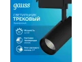Трек шамы Gauss цилиндр 32W 2750lm 4000K 180-240V IP20 75*220мм қара бұрыш 24º LED 1/40