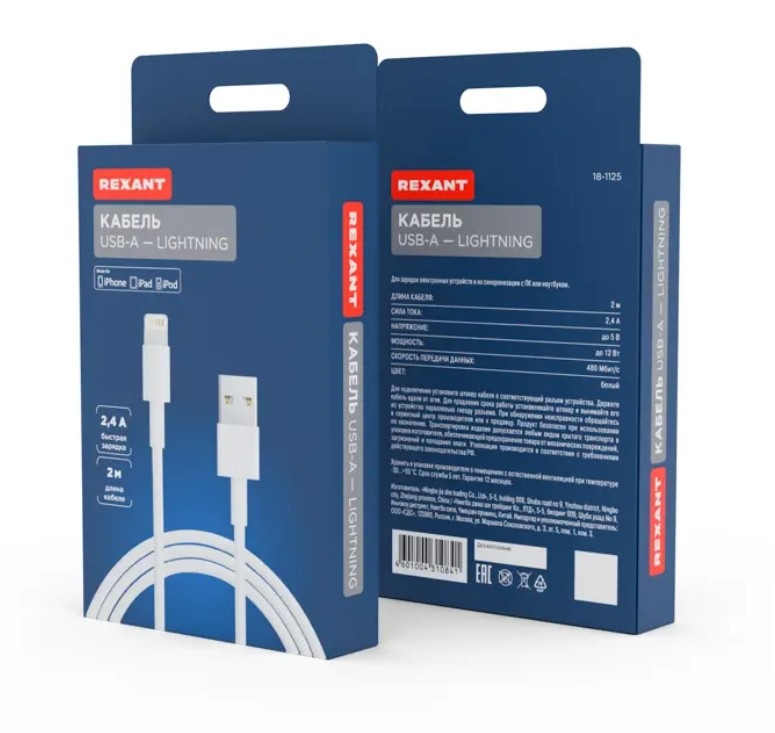             Кабель USB-A – Lightning, 2,4А, 2м, ПВХ, ақ REXANT, 18-1125    