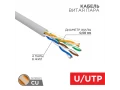             Есулі қосақ кабелі U/UTP, CAT 5e, PVC, 4PR, 24AWG, INDOOR, SOLID, сұр REXANT    