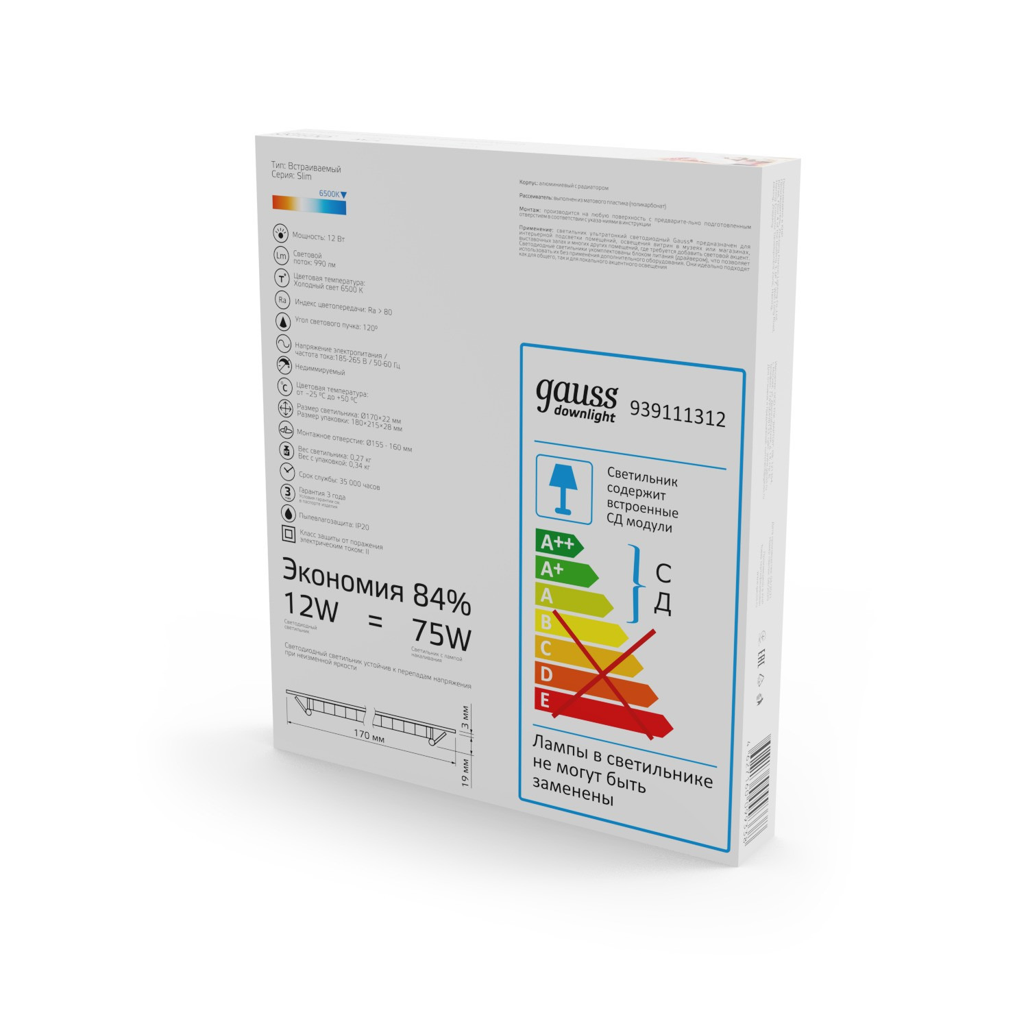             Шам Gauss Slim шеңбер 12W 990lm 6500K 180-265V IP20 орнату Ø155 170*22 LED 1/20    