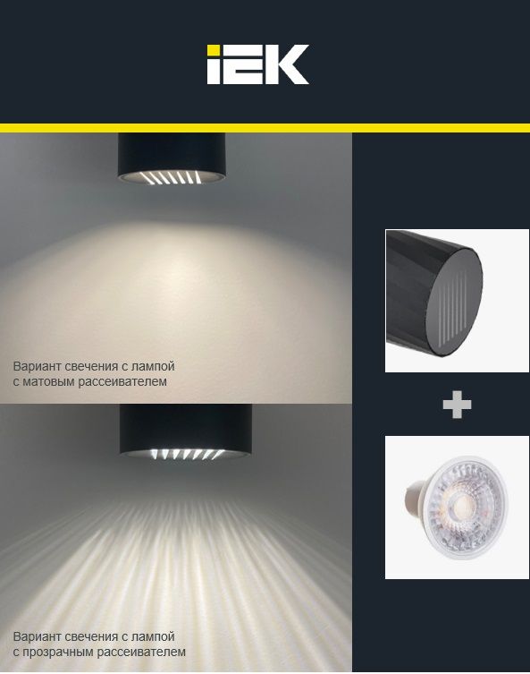             Шамшырақ, далаға арналған, 5222 төбелі, шамға арналған  GU10 IP65 сұр IEK    