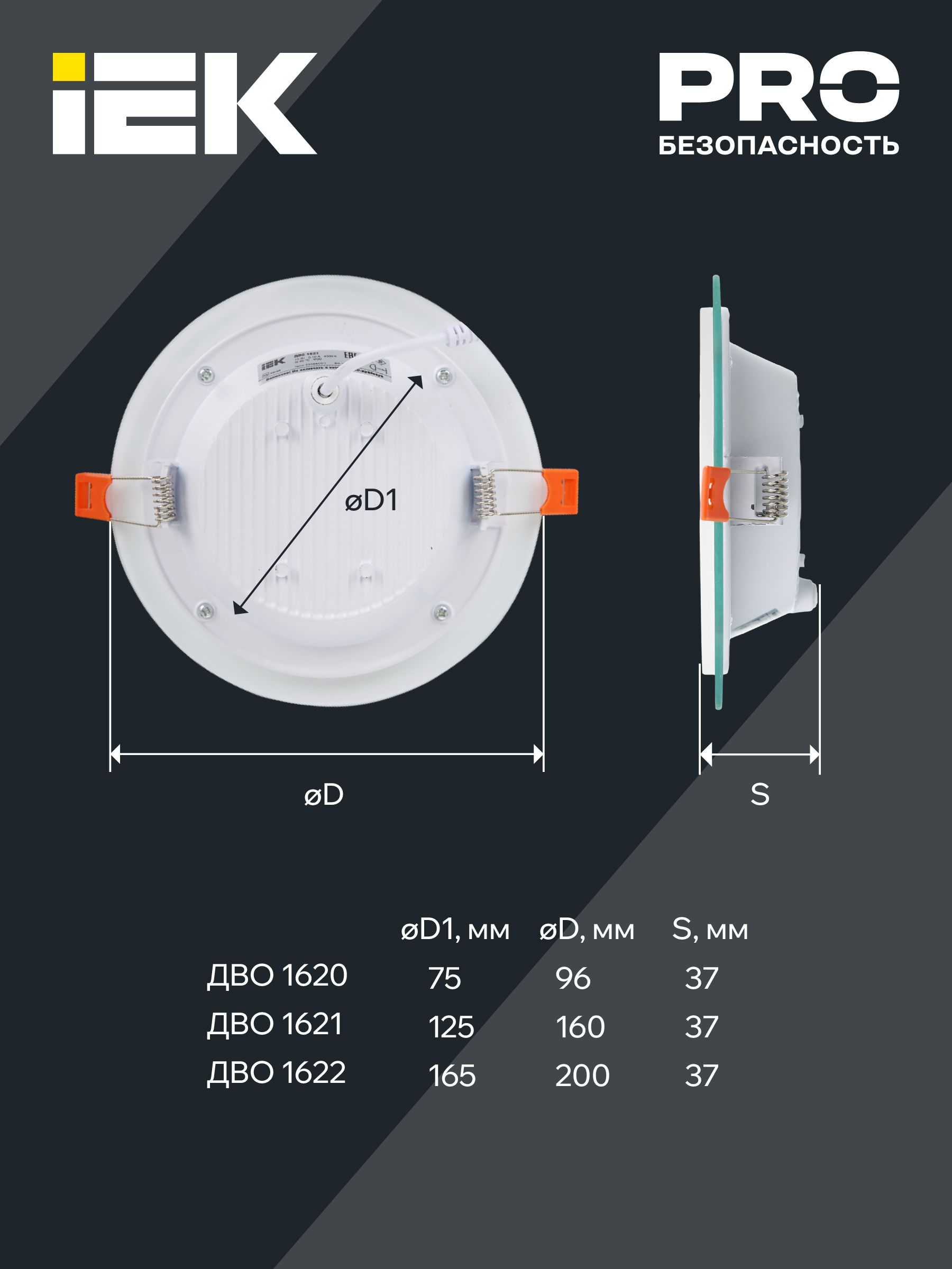             Шамшырақ, жарықдиодты ДВО 1622 шынымен, дөңгелек 18Вт 4000К IP20 IEK    