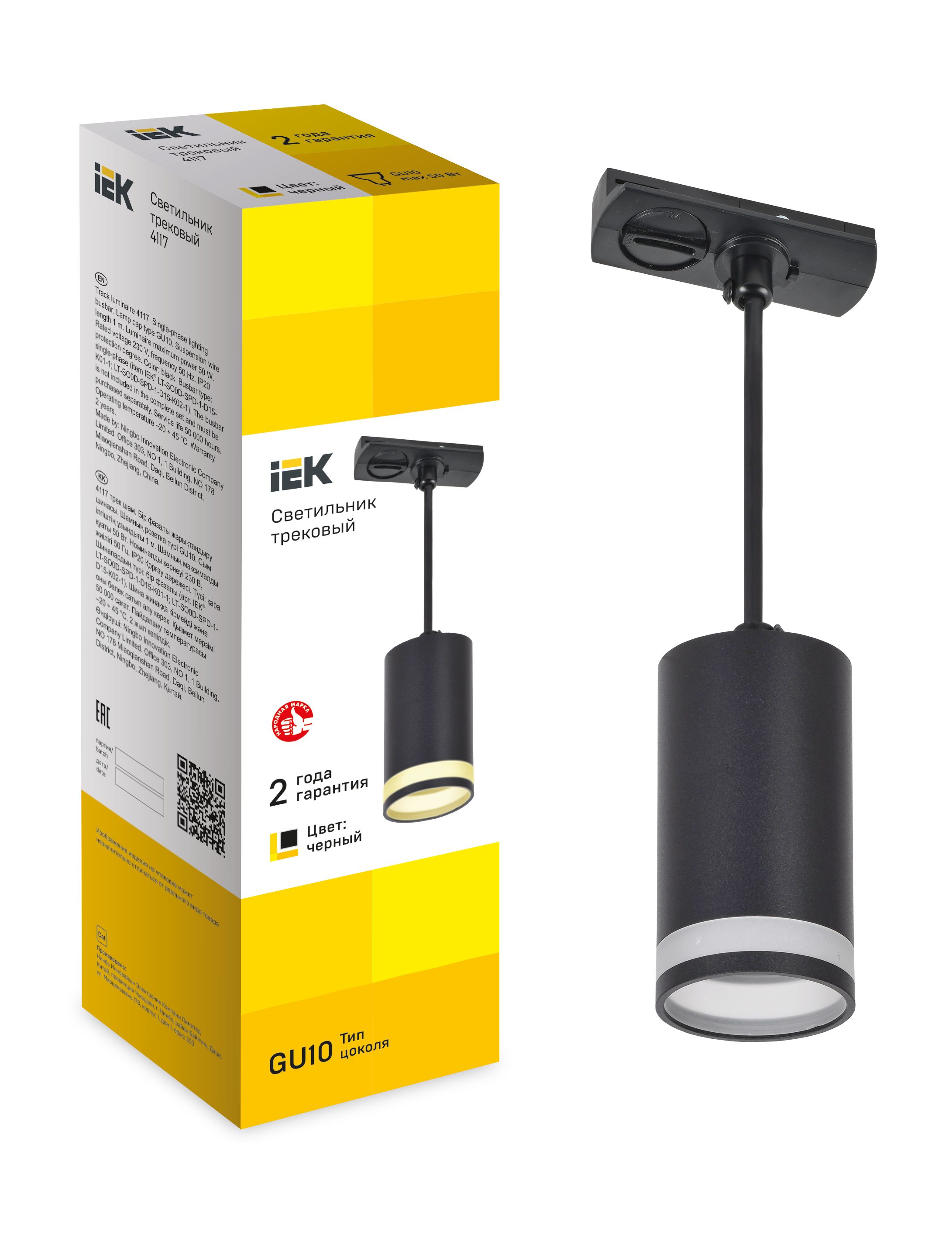             Шамшырақ 4117 сәндік, тректі, аспалы, шамға арналған GU10 қара IEK    