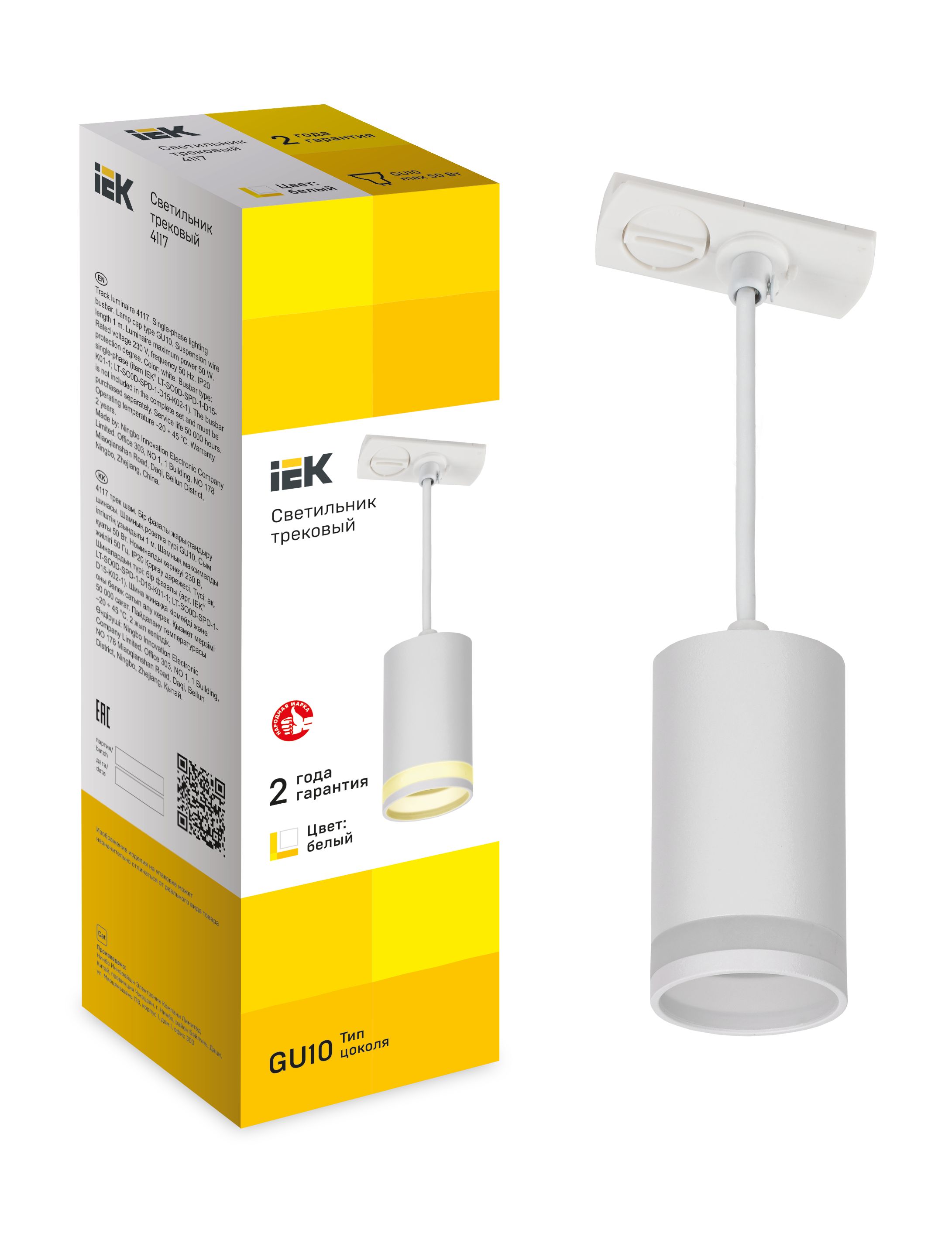             Шамшырақ 4117 сәндік, тректі, аспалы, шамға арналған GU10 ақ IEK    