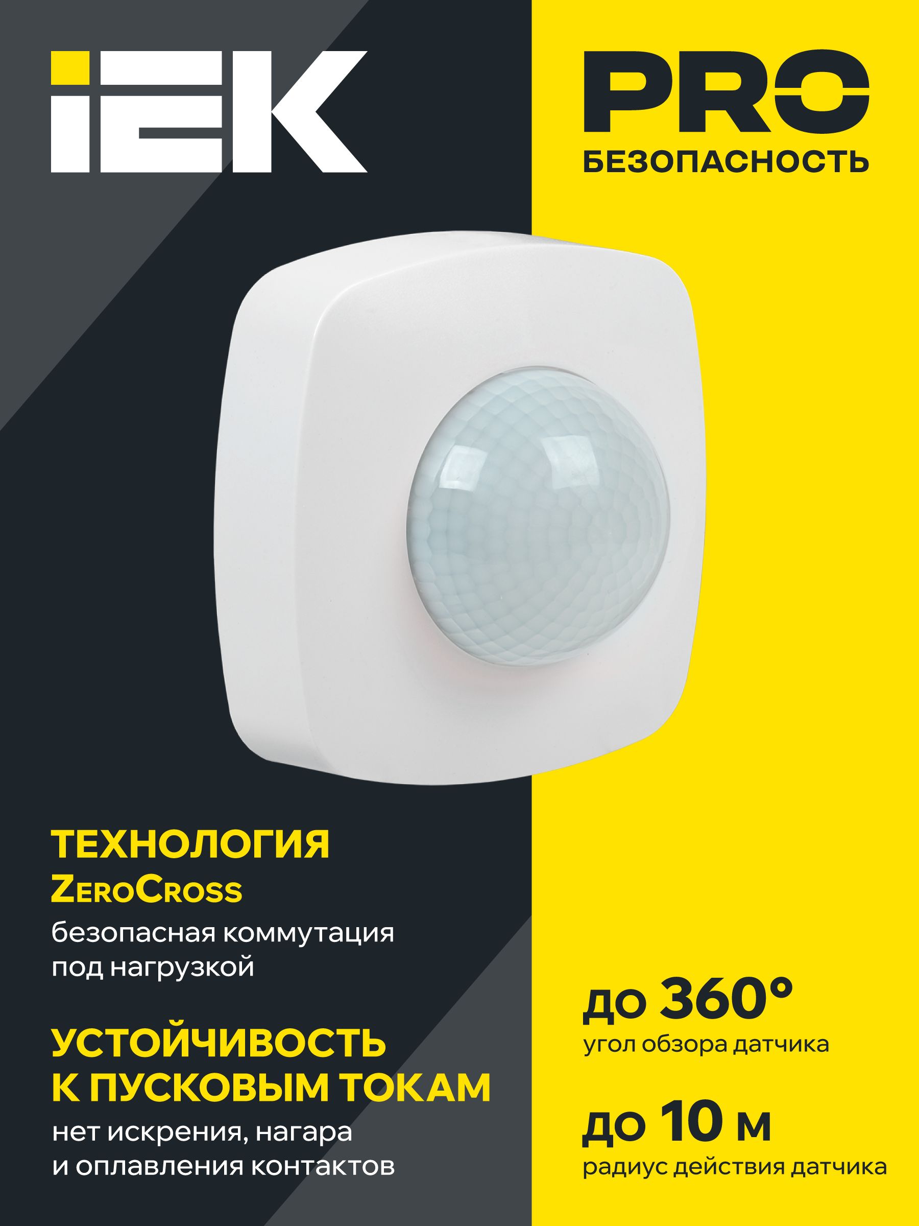             Қозғалыс датчигі ДД 023 ақ 2000Вт 360гр 20м IP20 ИЭК    