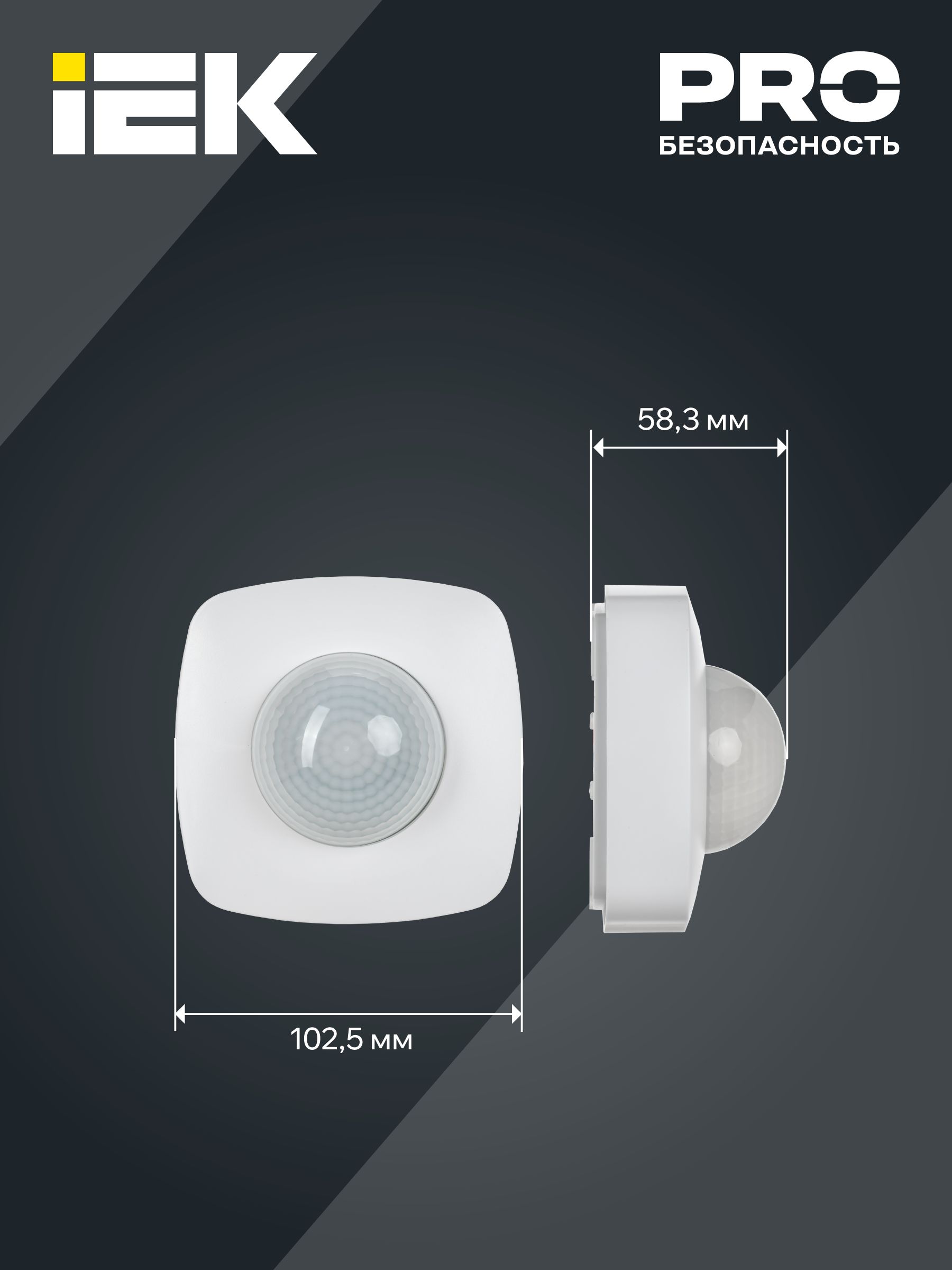             Қозғалыс датчигі ДД 023 ақ 2000Вт 360гр 20м IP20 ИЭК    