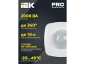             Қозғалыс датчигі ДД 023 ақ 2000Вт 360гр 20м IP20 ИЭК    