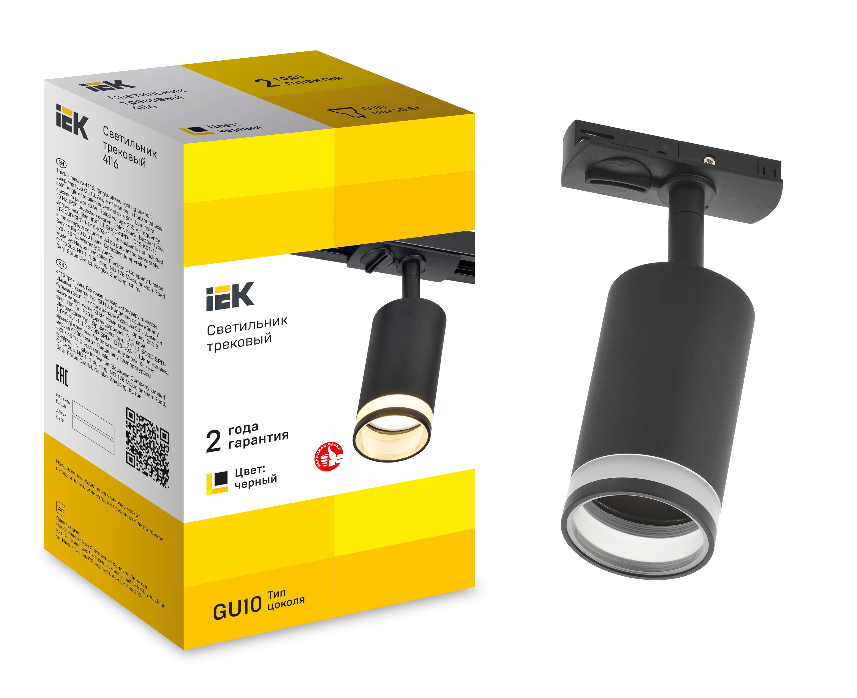             Шамшырақ 4116 сәндік, тректі, айналмалы, шамға арналған GU10 қара IEK    