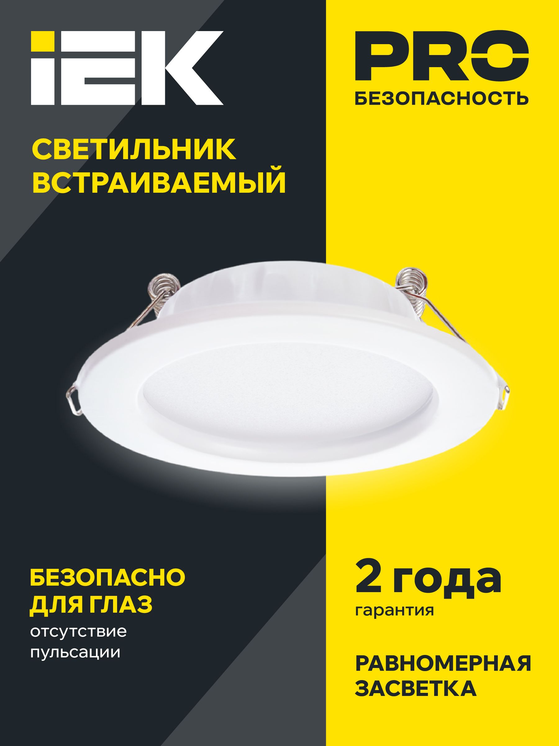             Шамшырақ, жарықдиодты ДВО 1613 ақ, дөңгелек 12Вт 3000K IP20 IEK    