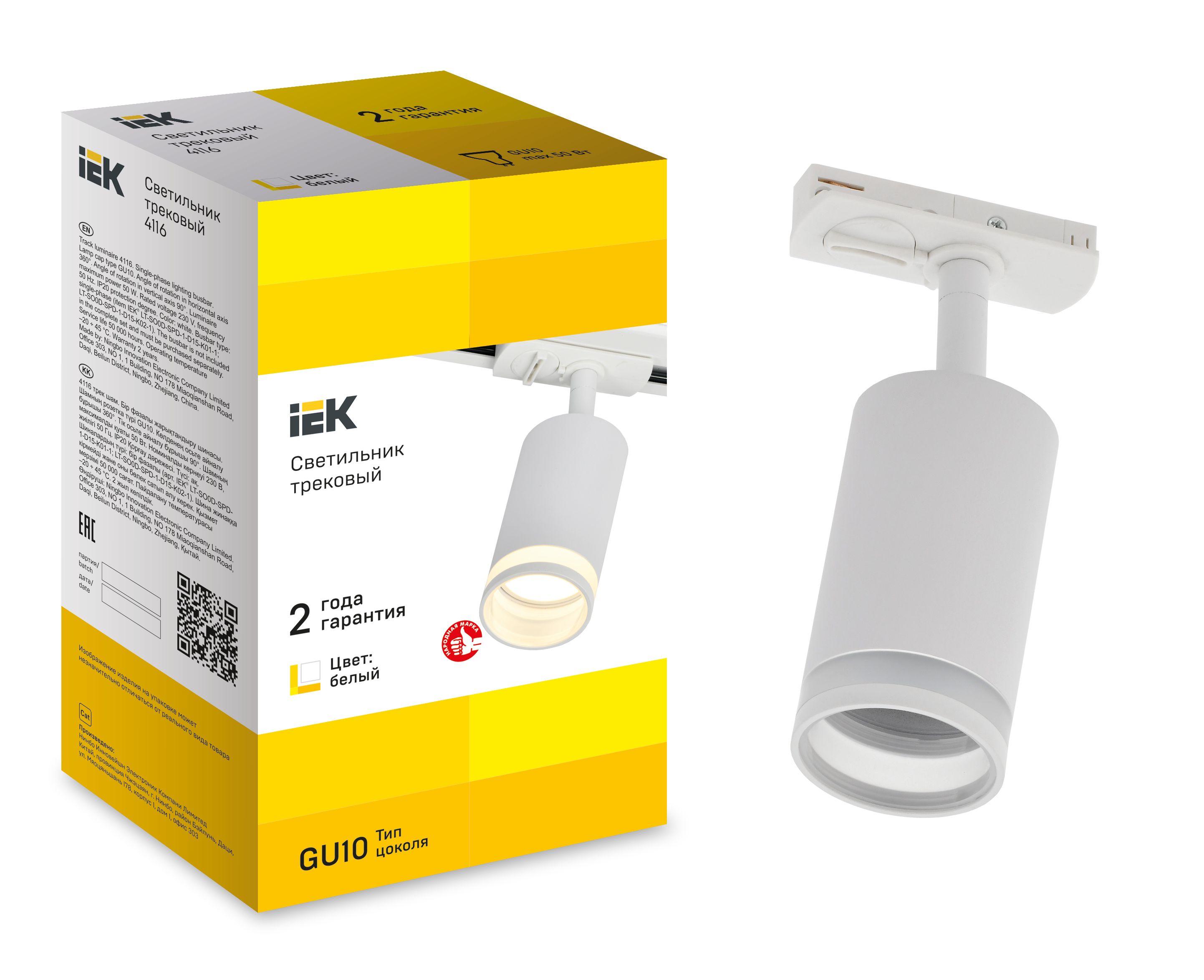             Шамшырақ 4116 сәндік, тректі, айналмалы, шамға арналған GU10 ақ IEK    