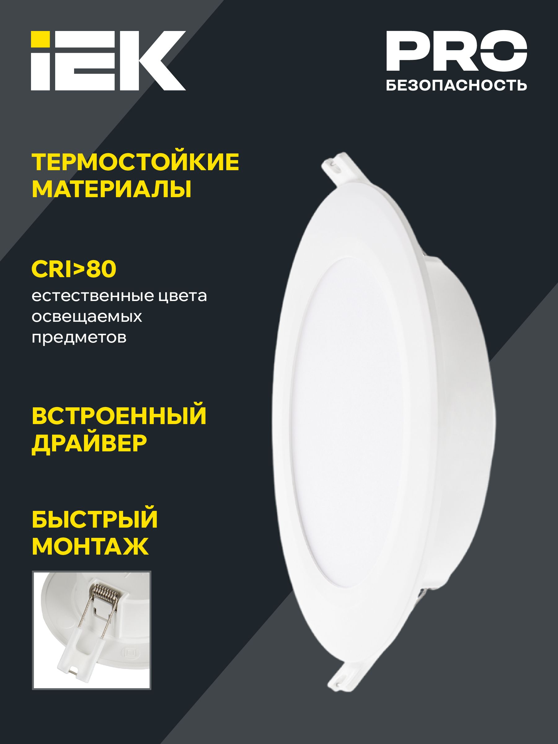             Шамшырақ, жарықдиодты ДВО 1716 ақ, дөңгелек 18Вт 4000K IP40 IEK    